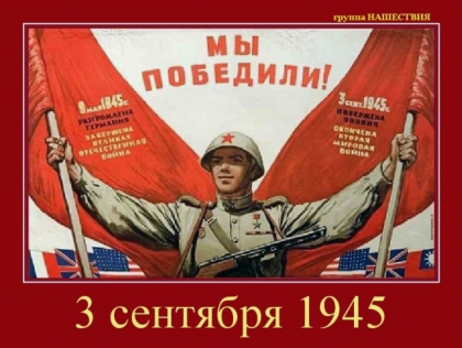 Comienza la efímera guerra soviético-japonesa